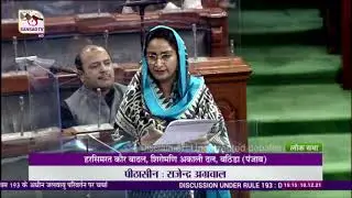 Harsimrat Kaur Badal's Remarks | Discussion Under Rule 193 | Climate Change | 10 December, 2021