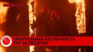 СТРАШНАЯ статистика пожаров в новом году; 