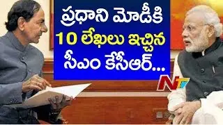 CM KCR Meet PM Modi, made 10 requests | ప్రధాని మోడీకి 10 లేఖలు ఇచ్చిన సీఎం కేసీఆర్ | NTV