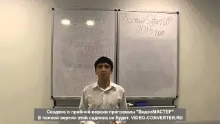 Вселенная Бизнеса Русский Start UP 2015 Часть 9