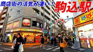 【4K60】駒込駅周辺を散策！東京都豊島区(Japan Walking around Komagome Station)