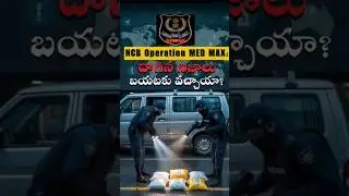 NCB Operation Med Max #operationmedmax #narcotics #illegaldrugs #bestiascoachinginhyderabad #upsc