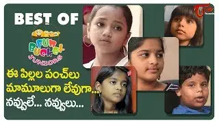 BEST OF FUN BUCKET JUNIORS | Funny Compilation Vol 48 | Back to Back Comedy | TeluguOne