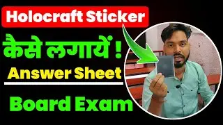 holocraft sticker kaise lagaye | khakhi sticker | how to stick barcode and holocraft in board exam