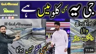 Quilt Cover In Wholesale Rates | Export Leftover Quality @RabiyaKhan98 