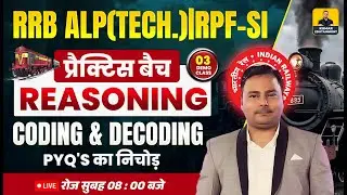 RRB ALP 2024 REASONING Online Classes | Coding Decoding PYQ | RPF SI REASONING Class Sandeep Sir 03