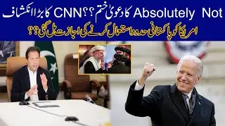 Will American's Use Pakistani Air Space?? CNN Huge Prediction