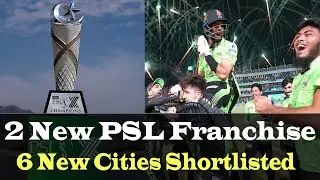 2 New PSL Teams | 6 Cities Names Shortlisted | PSL 2026 |