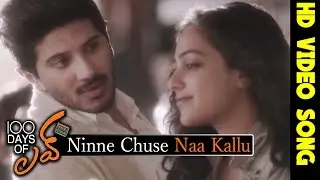 100 Days of Love Movie Songs || Ninne Chuse Na Kallu Video Song || Dulquer Salman, Nithya Menon