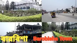 Barobisha Town 2021| Barobisha City Alipurduar | বারবিশা টাউন আলিপুরদুয়ার