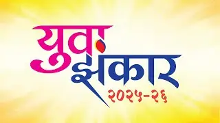LIVE | Yuva Zankar 2025 | SKP College Malvan