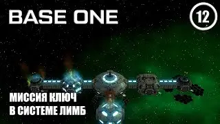 Миссия ключ в системе Лимб ► Base One #12