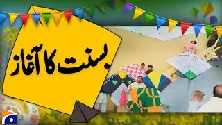 𝗡𝗶𝗴𝗵𝘁 𝗕𝗮𝘀𝗮𝗻𝘁 𝗥𝗲𝘁𝘂𝗿𝗻𝘀 𝗔𝗳𝘁𝗲𝗿 𝟮𝟱 𝗬𝗲𝗮𝗿𝘀 | Lahorites Hit Rooftops Again | Geo News