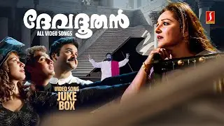 Devadoothan Full Songs (4K) Video Jukebox | Vidyasagar | Kaithapram | Mohanlal | Jayaprada