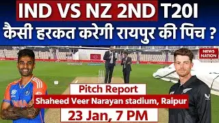 IND vs NZ 2ND T20 Pitch Report | Shaheed Veer Narayan Singh International Cricket Stadium | Raipur