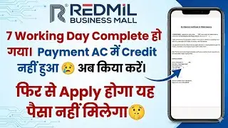 7 Working Day Complete | Redmil Business Mall Payment Credit Nahi Hua 😥 | Ab Kya Kare| Refund मिलेगा