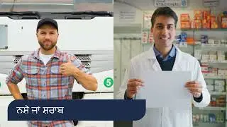 FMCSA Punjabi Trucking Guide   Rules and Regulations Part 0111