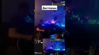 ДУРАКИ КАКИЕ-ТО - Дисторшн