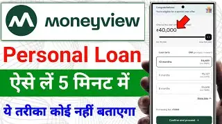 Moneyview Personal Loan Kaise Le Full Process 2026 | Money View Loan Kaise Milega 