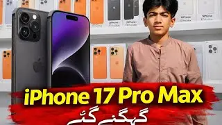 I phone 17 pro max dekne gay 😍 || subscribe || Mansoor_vlogs8