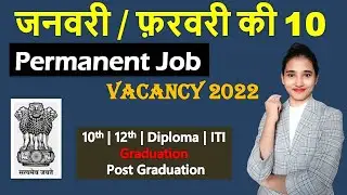 January February Vacancy 2022 | February Job Vacancy 2022 | 10th, 12th, Diploma, Graduation