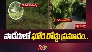 Tragic Bus Accident in Alluri District, Paderu Ghat Road Viewpoint | Ntv