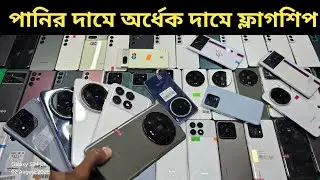 Used phone price in Bangladesh 2026 🔥 Used phone price in Bangladesh