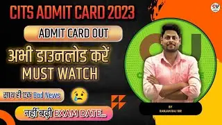 CITS Admit Card 2023 out | Admit Card has arrived for CITS Entrance Exam | CITS Entrance Exam 2023