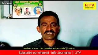 Appointed District President of Pinjara Nadaf Association | report by IJTV