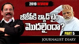 Journalist Diary | SATISH BABU | 2019 Review Part 5
