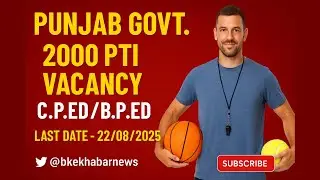 Punjab PTI Recruitment 2025 | 2000 Vacancies | Apply Online | Punjab Govt jobs @bekhabarnews