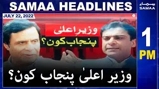 Samaa News Headlines | 1pm | 22 July 2022