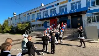 Knowledge Day in Severodvinsk at School No. 20📹 TV29.RU (Severodvinsk)