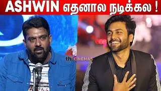 கதைக்கு தேவபட்டுது🫣 ! Kishen Das, Smruthi Venkat, Arvindh Srinivasan Speech at Tharunam Movie Launch