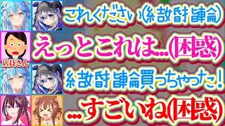【かなラミ結婚】かなたんと一緒に『結婚指輪』買いに行った結果、店員さんとホロメン達に困惑されてしまったラミィw【ホロライブ切り抜き/雪花ラミィ/天音かなた/戌神ころね/AZKi】