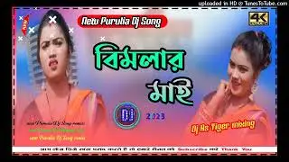 Bimalar Mai !!! (বিমলার মাই) Shikari Taniya New purulia Dj Song Robot Bass Mix