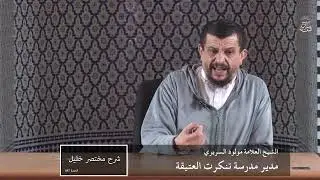 مقتطف 