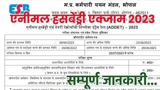 MP Animal Husbandry and Dairy Technology Admission Test ADDET 2023 || #ADDETexam2023