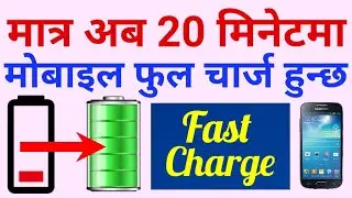Fast Charging Tricks For All Android Mobiles | Solve Mobile Charging Problem [in Nepali]