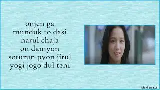 [Easy Lyrics] Kim Hee Won - Friend (Snowdrop OST Part 2)