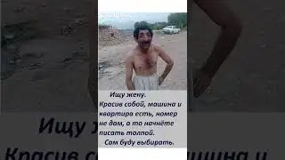 #смех #шуточное #юмор #смехпродлеваетжизнь #анекдот #мем #смешнойшортс #смешновидео #прикол #сатира