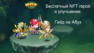 Honor land - P2E NFT игра (Получи героя и улучшение бесплатно +Абуз)
