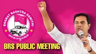 🔴LIVE: Minister KTR BRS Public Meeting At Kathalapur,Medipally