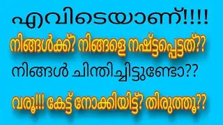 എന്നാൽ വരൂ!!! നിങ്ങൾ ഒന്ന് ചിന്തിച്ചു നോക്കിയേ? Latest motivation video. #sindhuooram #അഗ്നിയായ് #yt