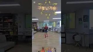 @구멍난  가슴@ Line Dance  시민재가주간 보호 26.01.15