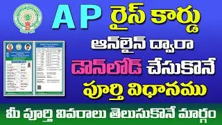 How to Download New Rice Card Online 2020