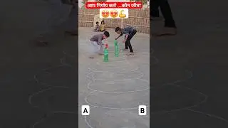 Unique game 😍😍💪funny activity #activity #games #fln #kids #shorts