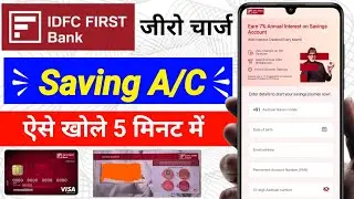 IDFC First Bank Account Opening Online 2026 | IDFC First Bank Me Account Kaise Khole 