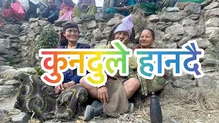 याे सालकाे कुनदुले हान्दै रमाइलो गर्दै! takasera live museum