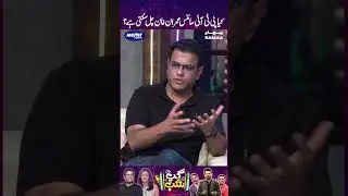 Kya PTI Minus Imran Khan Chal Sakti Hai